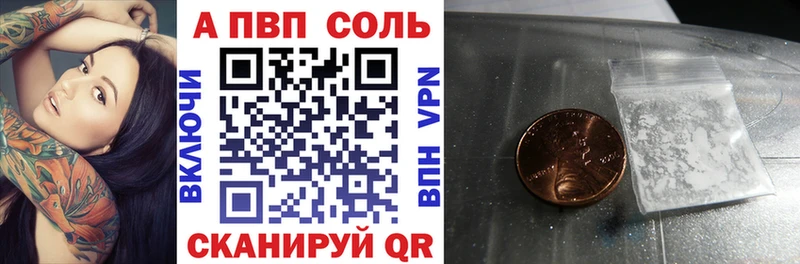 А ПВП Соль  дарк нет клад  Лысьва  как найти наркотики 