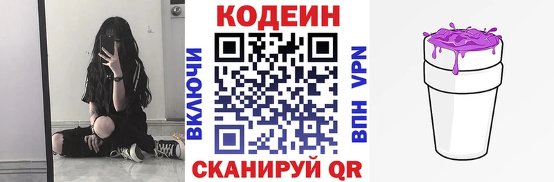 Кодеин напиток Lean (лин)  наркотики  Лысьва 